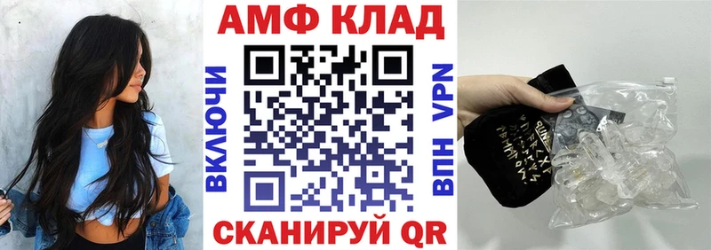 АМФ Розовый  Боготол 