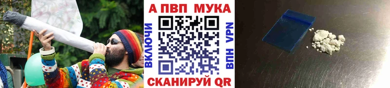 Alfa_PVP мука  Боготол 