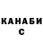 Печенье с ТГК конопля TS Kura