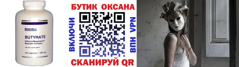 гидра маркетплейс  Боготол  Бутират оксана 