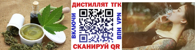 Еда ТГК марихуана  Боготол 