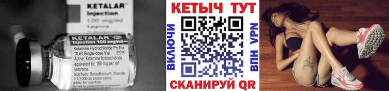 КЕТАМИН ketamine Боготол