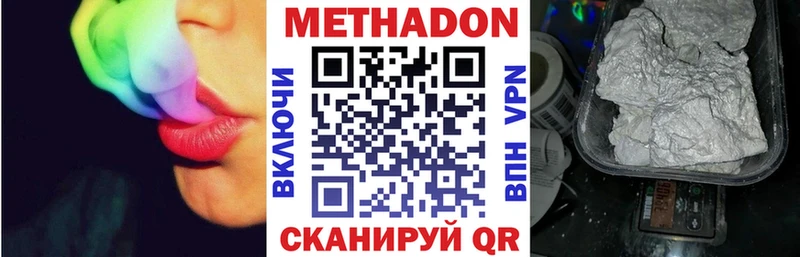 МЕТАДОН VHQ  Боготол 