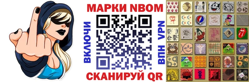 Марки N-bome 1,8мг  Боготол 